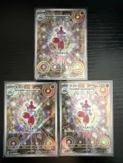 【即日発送】チャーレム ar メガドリームex 3枚セット