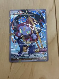 ポケモンカード フーパ プロモカード