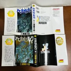 2025年最新】ベルセルク ブックカバーの人気アイテム - メルカリ