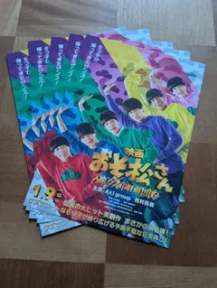 2025年最新】映画おそ松さんグッズの人気アイテム - メルカリ