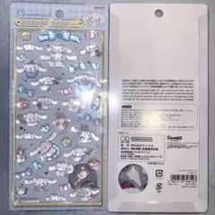 シナモロール　シナモン　正規品　ボンボンドロップシール 　第二弾　ボンドロ