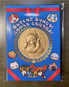 妖怪ウォッチぷにぷに10周年記念メダル 葬送のフリーレンコラボフリーレン（ミニ） 妖怪ウォッチぷにぷに10周年記念メダル 葬送のフリーレンコラボフリー