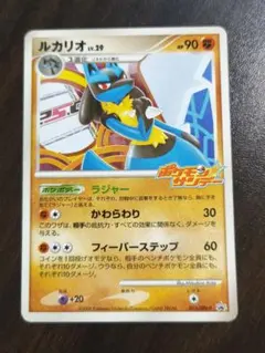 激レア!希少プロモ ルカリオ ポケモンサンデー 015/DPt-P 激レア!希少プロモ ルカリオ ポケモンサンデー 015/DPt-P 非売品 美品
