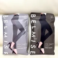 【新品未使用】ベルミス スリムレギンス カラープラス LL ブラック＆グレー