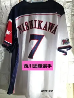 2026年最新】西川遥輝 ユニフォームの人気アイテム - メルカリ