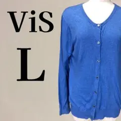 ビス VIS シルク混 長袖カーディガン 冷房対策 Lサイズ 青 ブルー