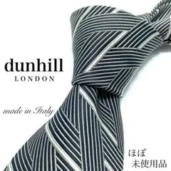 【極美品】dunhill ネクタイ 新品同様 編み目 白黒 希少品 オシャレ