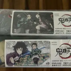 万能マット『鬼滅の刃』 炭治郎、禰豆子　冨岡義勇　水の呼吸2本セット