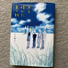 Item thumbnail for item 0f2bec5c-c4f5-43f4-8d30-6f3bfb12be83