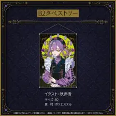 2025年最新】常闇トワ タペストリーの人気アイテム - メルカリ