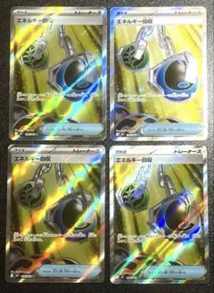 エネルギー回収 sr