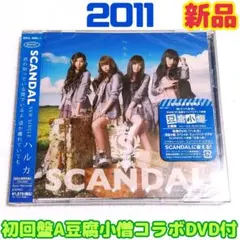2026年最新】scandalの人気アイテム - メルカリ