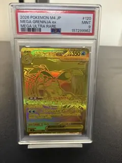 PSA10】メガカイリュー ex MUR buyee doorzo OK! - メルカリ