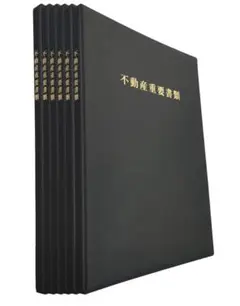 不動産ファイル　5冊セットのサムネイル