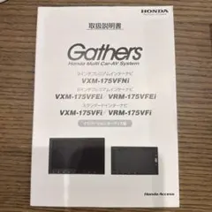 2026年最新】gathers vxm-175VFNIの人気アイテム - メルカリ