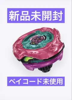 ベイブレードX スコーピオスピア0-70Z メタルコート マゼンタ - メルカリ