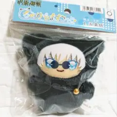 呪術廻戦　ちみけもマスコット　五条悟