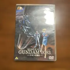 2025年最新】ガンダム 0083の人気アイテム - メルカリ