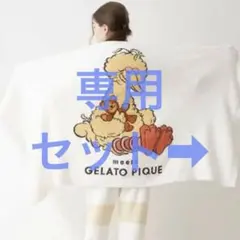 新品　未使用　GELATO PIQUE ビッグバード ブランケット ジェラートピケ セサミストリート ビッグバード ブランケット