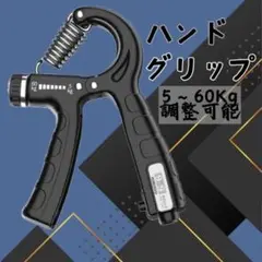 グリッパー