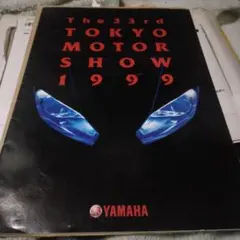 第33回 東京モーターショー 1999 YAMAHA カタログ