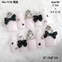 No.1116　現品　ネイルチップ　フレンチガーリー　チェック