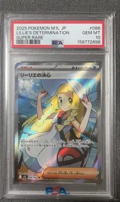 リーリエ TR PSA10 SM10b スカイレジェンド 053/054 - メルカリ