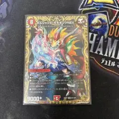 ボルシャックモモキングnex b ゆうゆうメルカリ便 ボルシャック・モモキングNEX [DM25RP1 SP1/SP5] | トレカカク