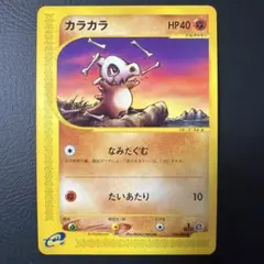 CUBONE 72/147 カラカラ 英語版ポケットモンスター CUBONE 72/147 カラカラ 英語版ポケットモンスター - メルカリ