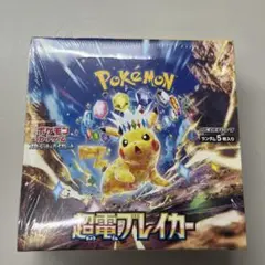 ポケモンカードゲーム 超電ブレイカー 1ボックス