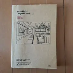 VectorWorks designer's book