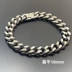 喜平チェーンブレスレット シルバー ステンレス ストリート HIPHOP