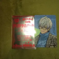 すき家　にじさんじオリジナルカード　イブラヒム