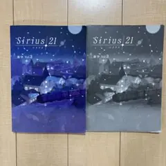 Sirius 21 数学 Vol.3