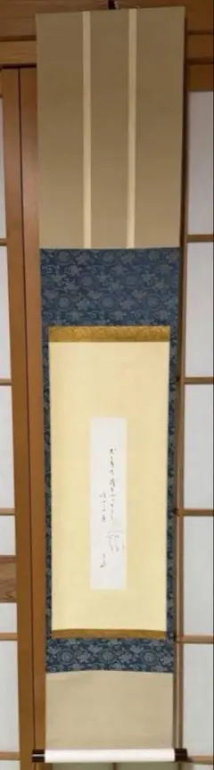 軸　画賛　犬・明け花　兼中斎筆　合箱 軸 画賛 犬・明け花 兼中斎筆 合箱 - メルカリ