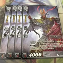 三国志大戦TCG 16弾 PT 呂布＆陳宮 2枚セット 三国志大戦TCG 16弾 PT 呂布＆陳宮 2枚セット 2025年最新