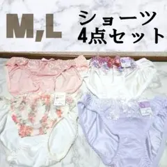 新品 ショーツ 4点 セット♥️M L GRL アベイル