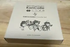 艦これ 呉遠征2024 コルクコースターセット(未開封)
