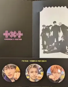 TXT Weverse GB 特典 缶バッジ セットメンバー3名