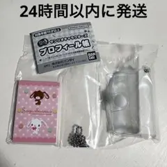サンリオ ガチャ プロフィール帳 シュガーバニーズ シュガバニ キーホルダー