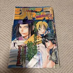 週刊少年ジャンプ 1999年17号 ヒカルの碁表紙 巻頭カラー - メルカリ
