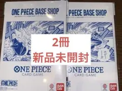 さ*だ様 【2冊】 BASESHOP ワンピース リミテッドカードコレクション
