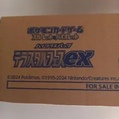 テラスタルフェスex 新品未開封 1カートン