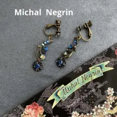 A*o様 Michal Negrin イヤリング　ネイビー