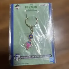 一番くじ ピクミン F賞 いっしょにのんびり ピクミンチャーム