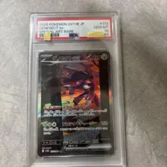 2026年最新】ゲノセクト psa10の人気アイテム - メルカリ