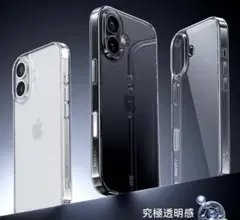 クリアケース　iPhone17