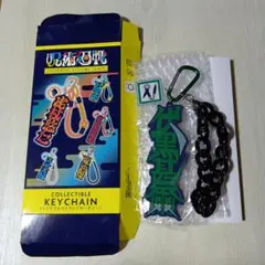 ユニバ呪術廻戦コレクタブルストラップキーチェーン伏黒甚爾