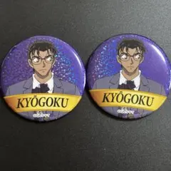 名探偵コナン　TVアニメ30周年記念展　缶バッジ　京極真