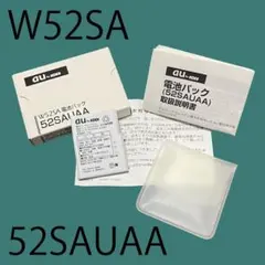 2026年最新】au w55saの人気アイテム - メルカリ